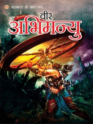 cover image of Veer Abhimanyu